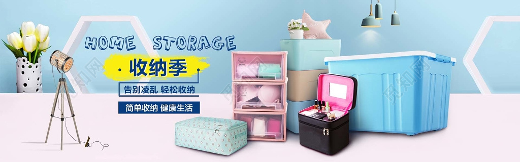 收纳季家具家具促销家具展板