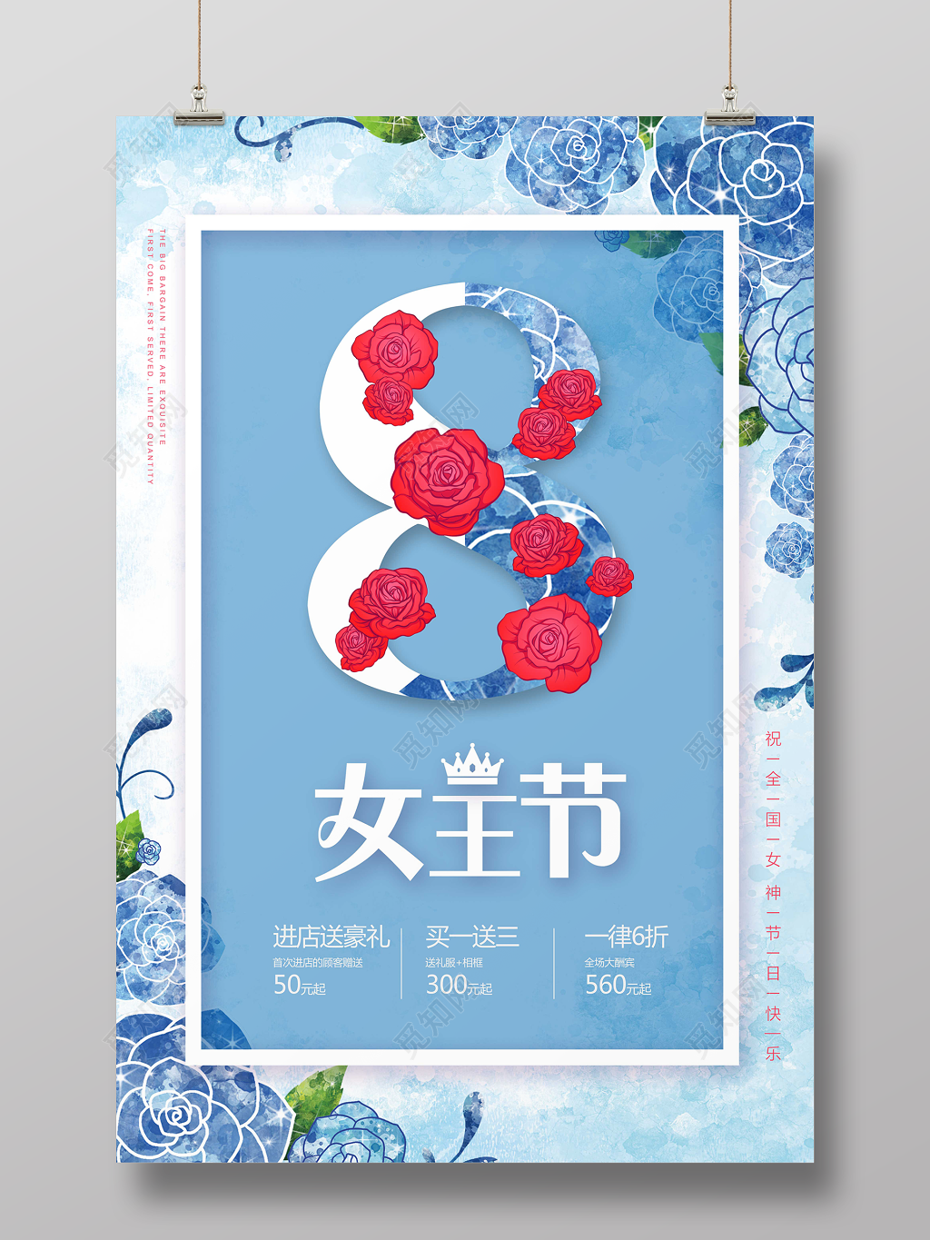 38女人节妇女节女王节商场节日促销海报