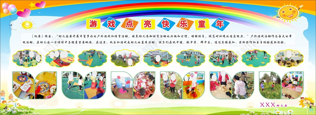 幼儿园成长记录照片墙活动照片展板