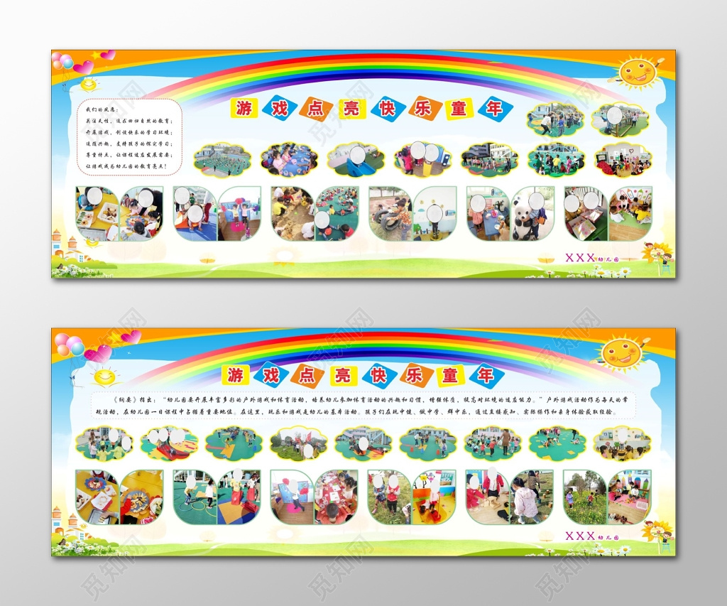 幼儿园成长记录照片墙活动照片展板