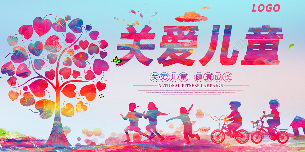 关爱儿童彩色缤纷宣传栏文化墙设计