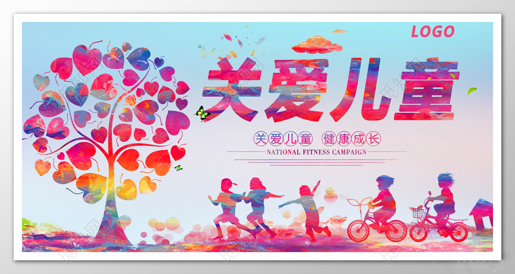 关爱儿童彩色缤纷宣传栏文化墙设计