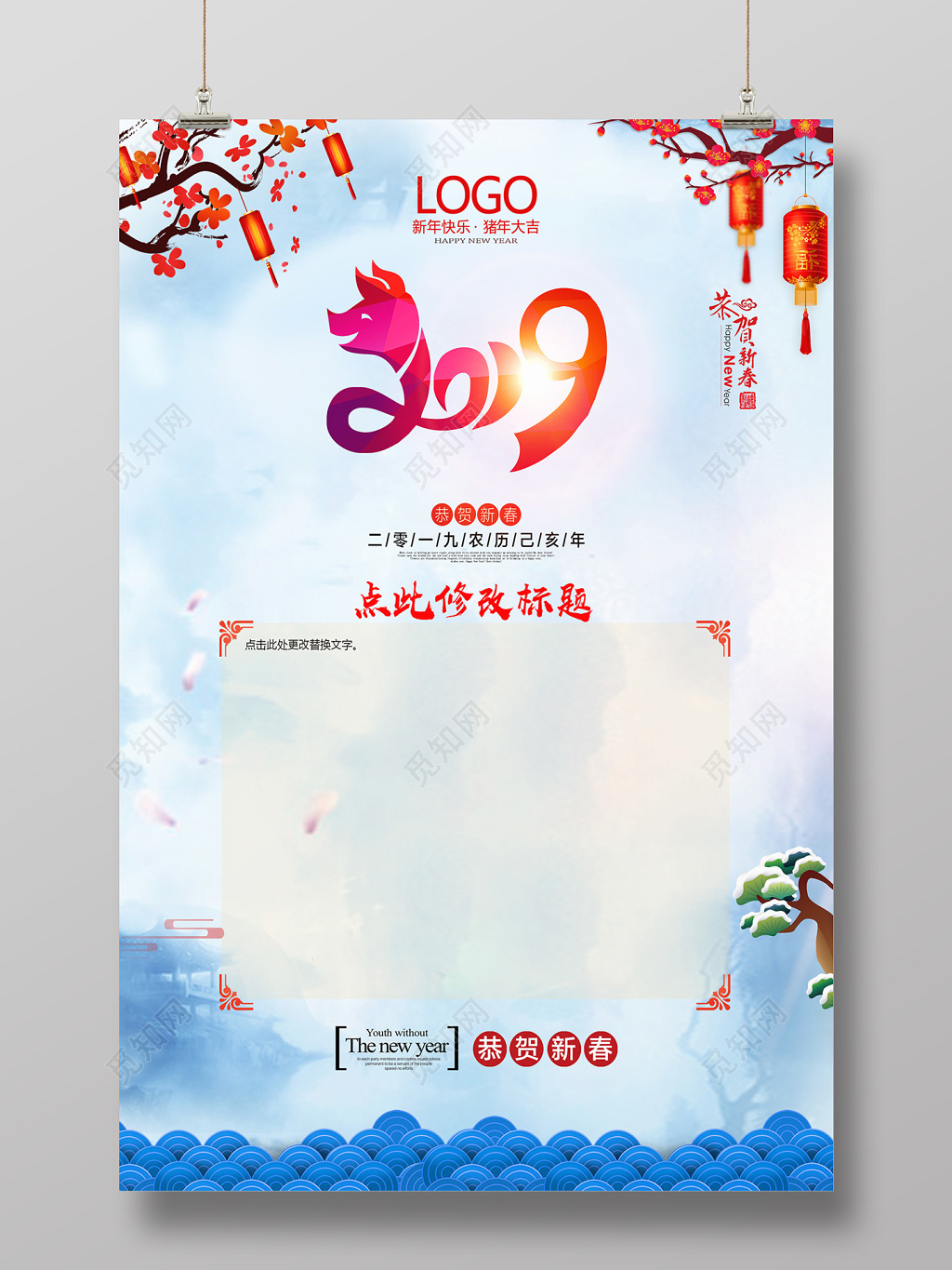 蓝色渐变中国风树梅花2019猪年新年贺卡春节信纸贺卡海报背景