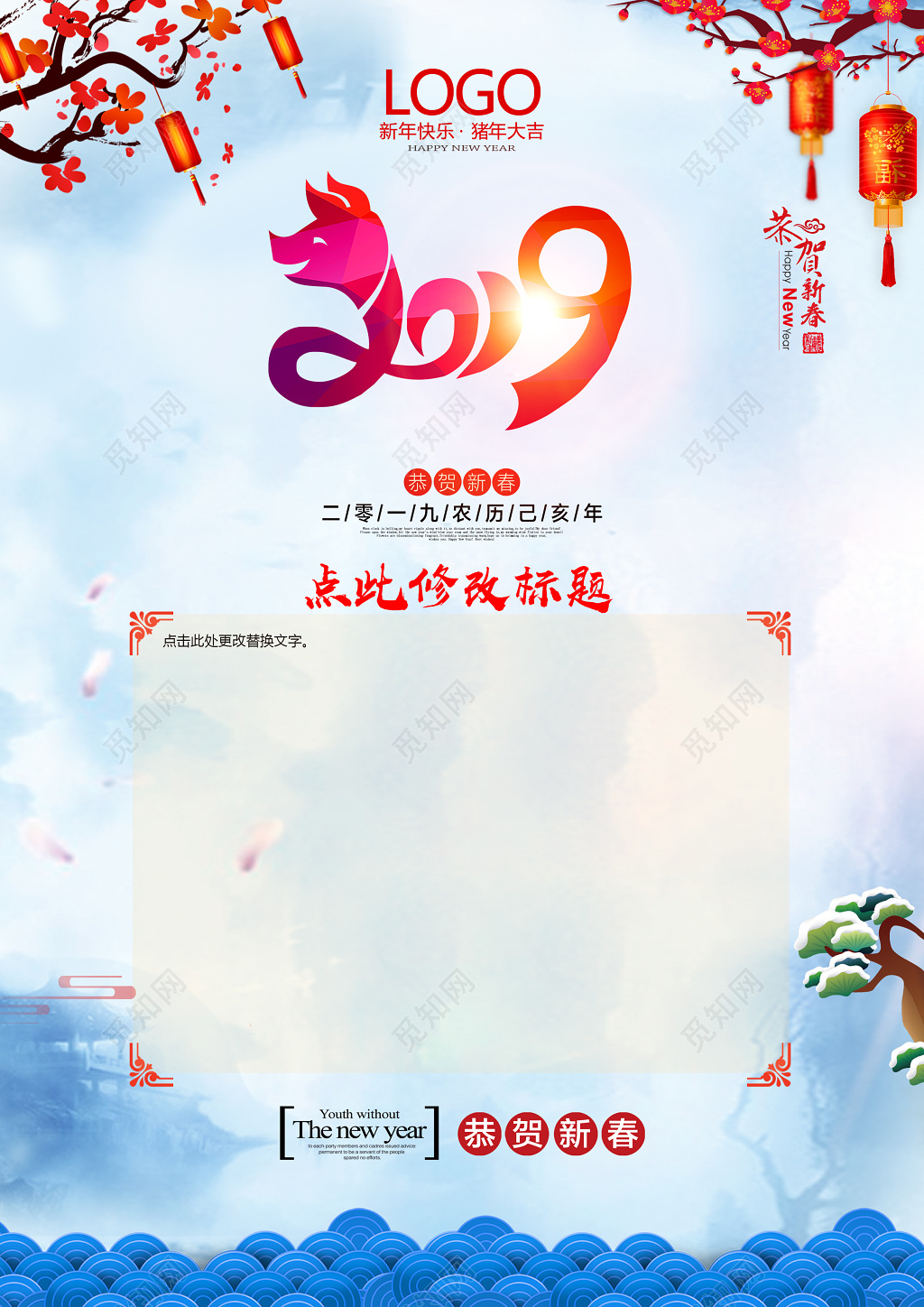 蓝色渐变中国风树梅花2019猪年新年贺卡春节信纸贺卡海报背景