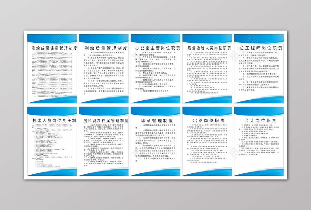 蓝色清新公司生产制度生产管理制度海报