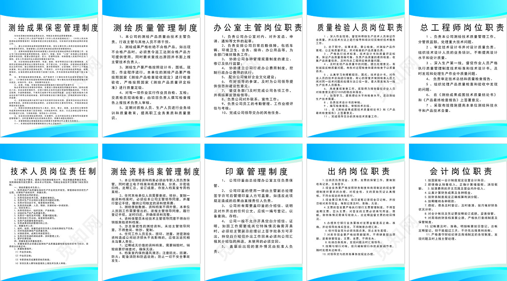 蓝色清新公司生产制度生产管理制度海报