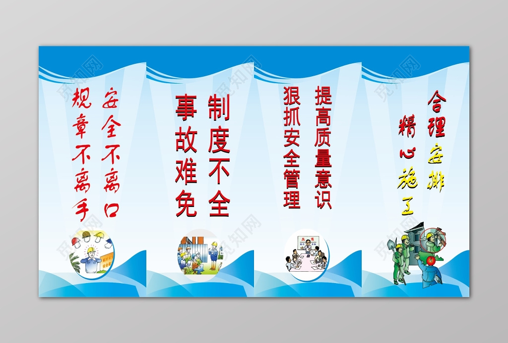 工厂宣传口号生产制度生产管理制度宣传标语