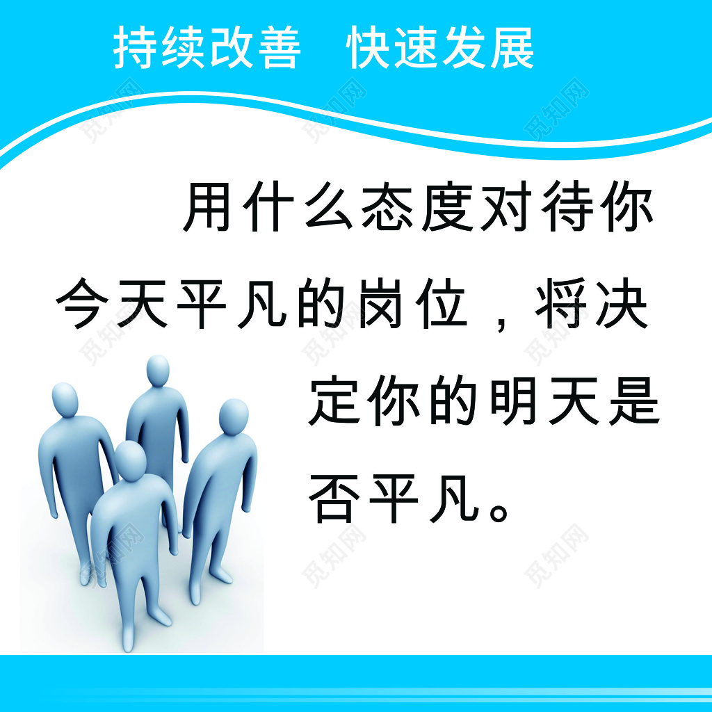 蓝色持续改善快速发展公司生产管理制度海报