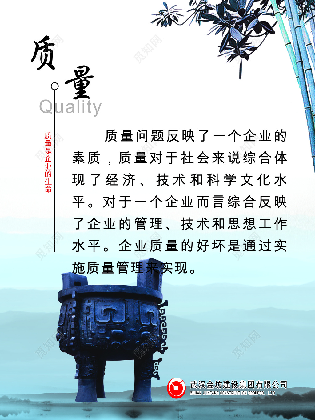 质量古风公司生产管理制度海报