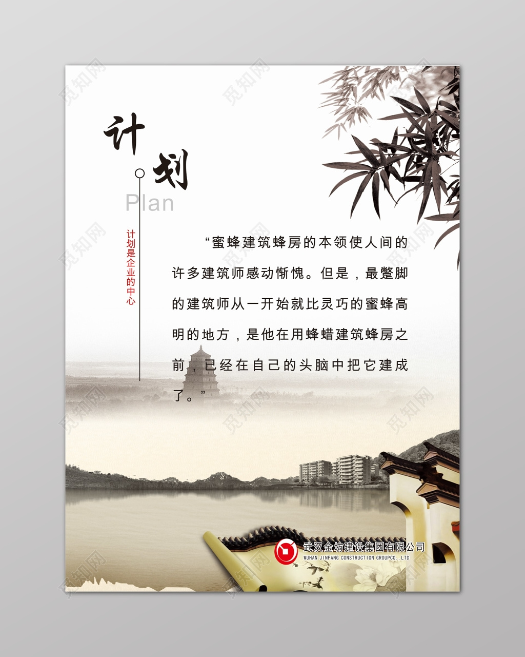 计划古风公司生产管理制度海报