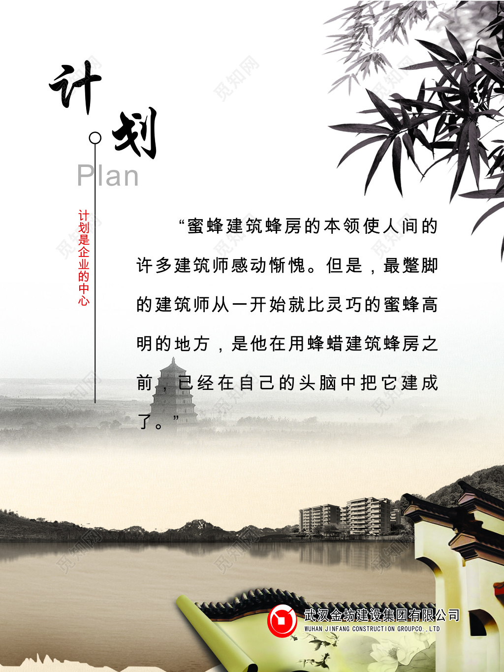 计划古风公司生产管理制度海报