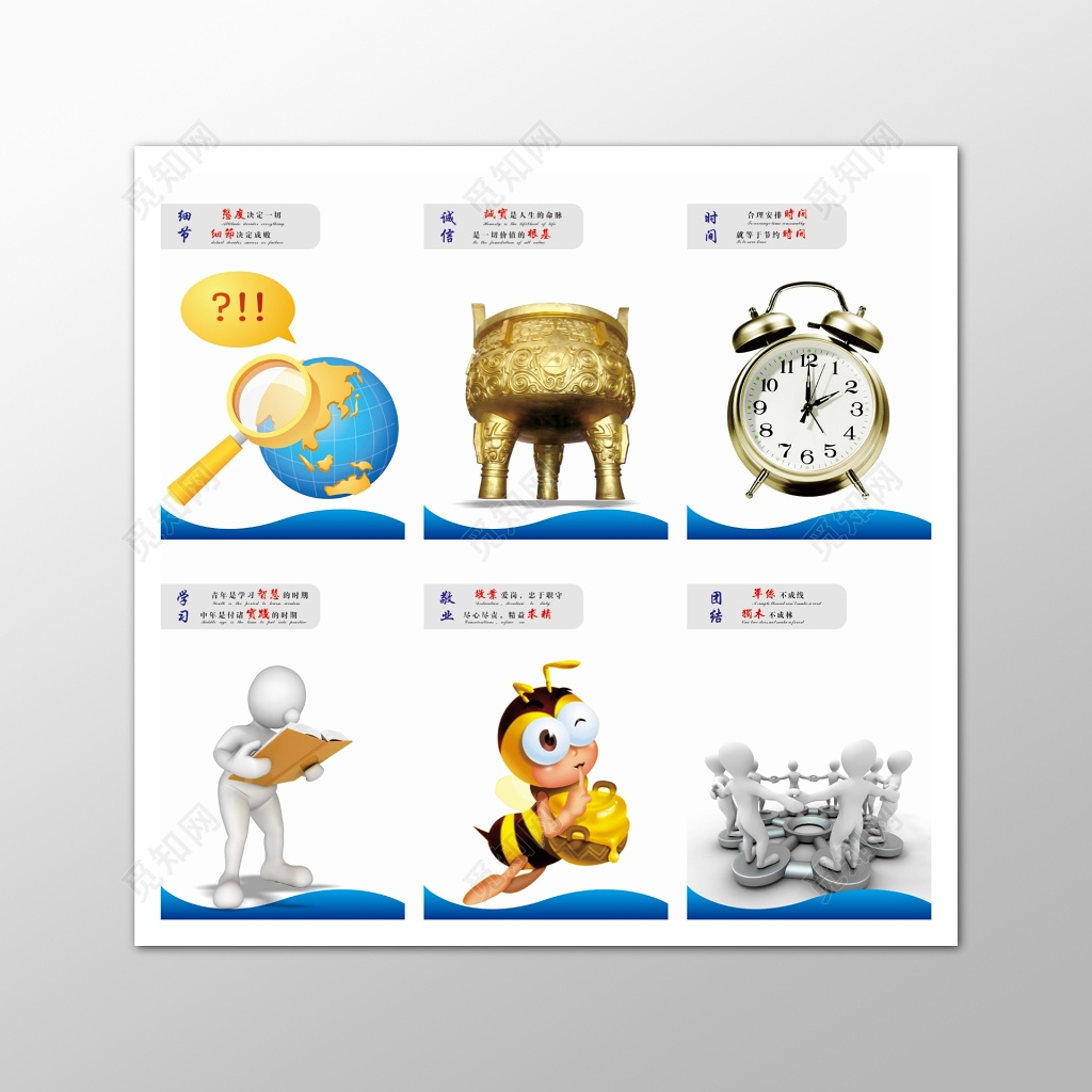 公司企业文化宣传卡通管理制度海报