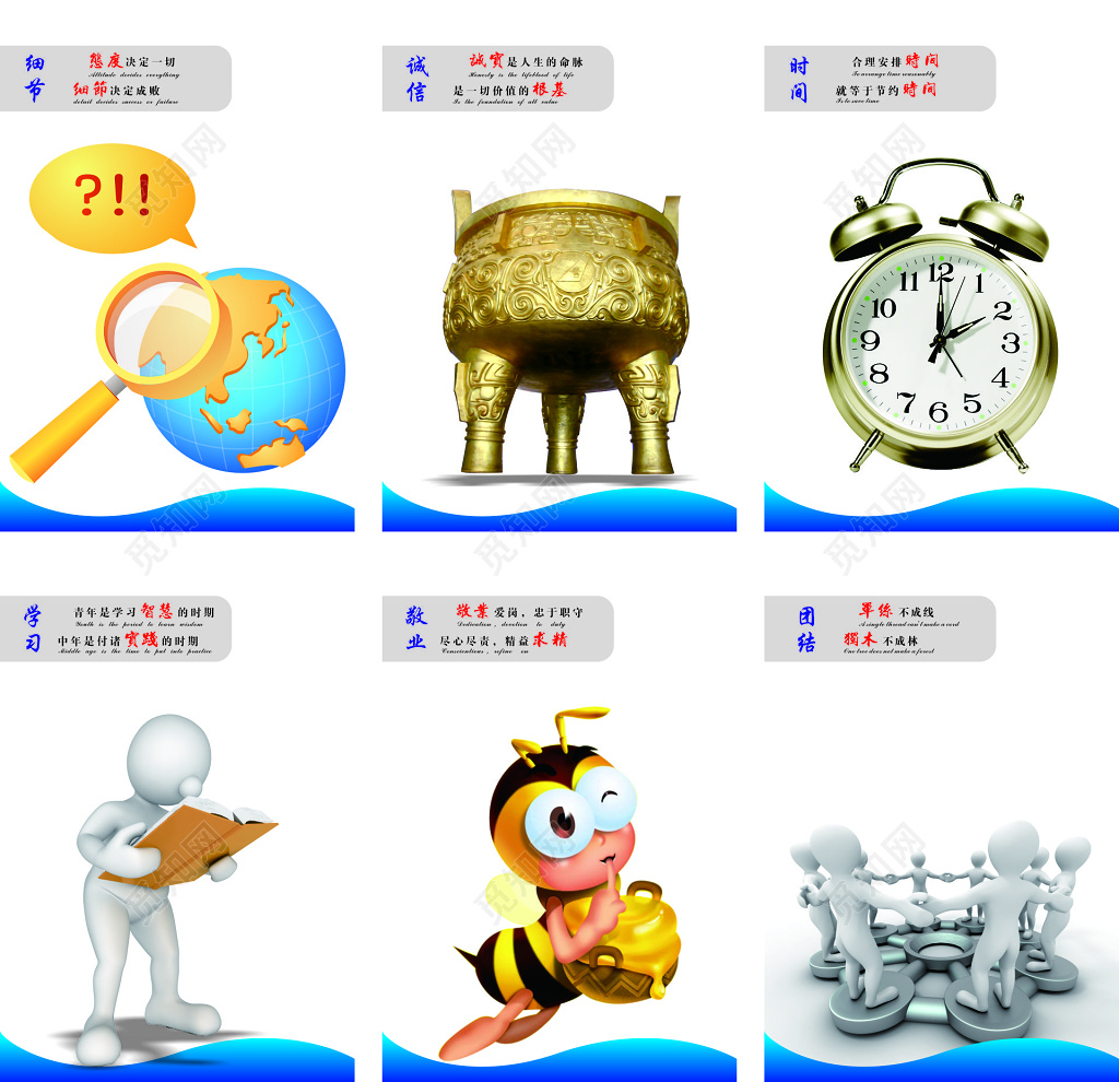 公司企业文化宣传卡通管理制度海报