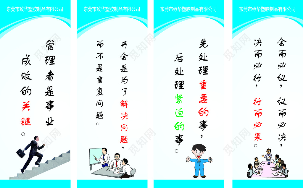 简约公司生产制度公司生产管理制度宣传标语