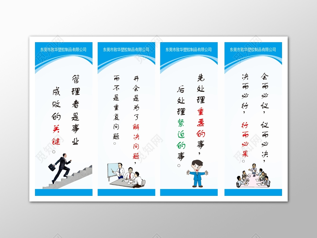 简约公司生产制度公司生产管理制度宣传标语