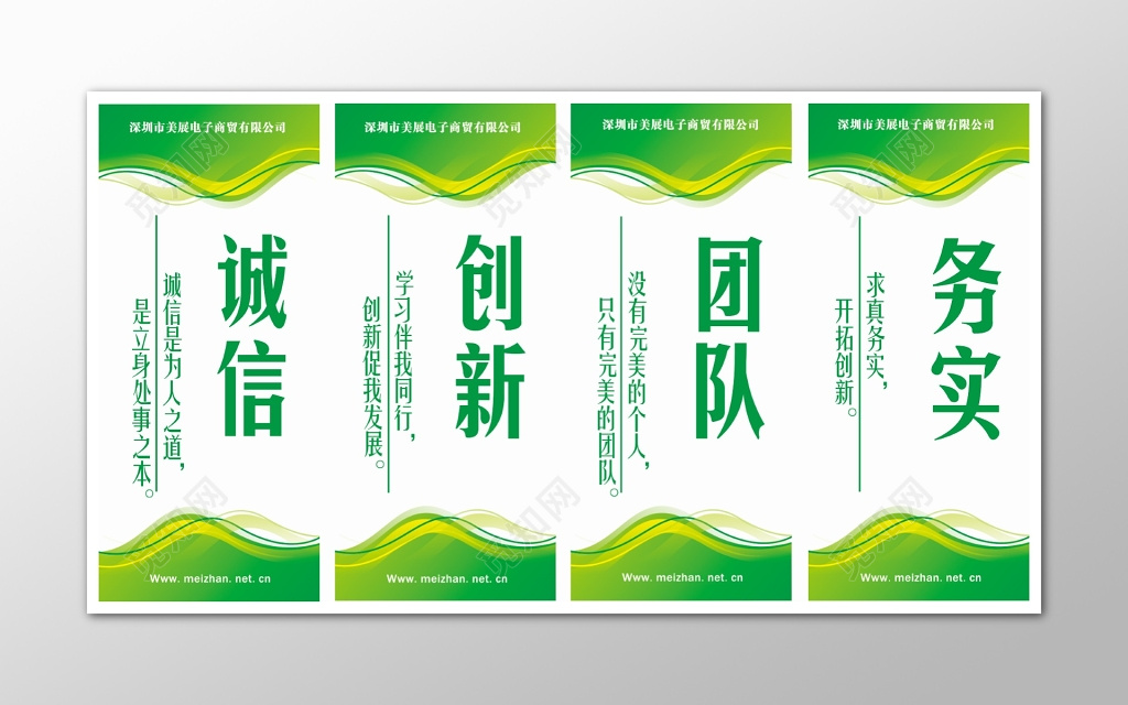 绿色企业文化宣传公司生产管理制度宣传标语