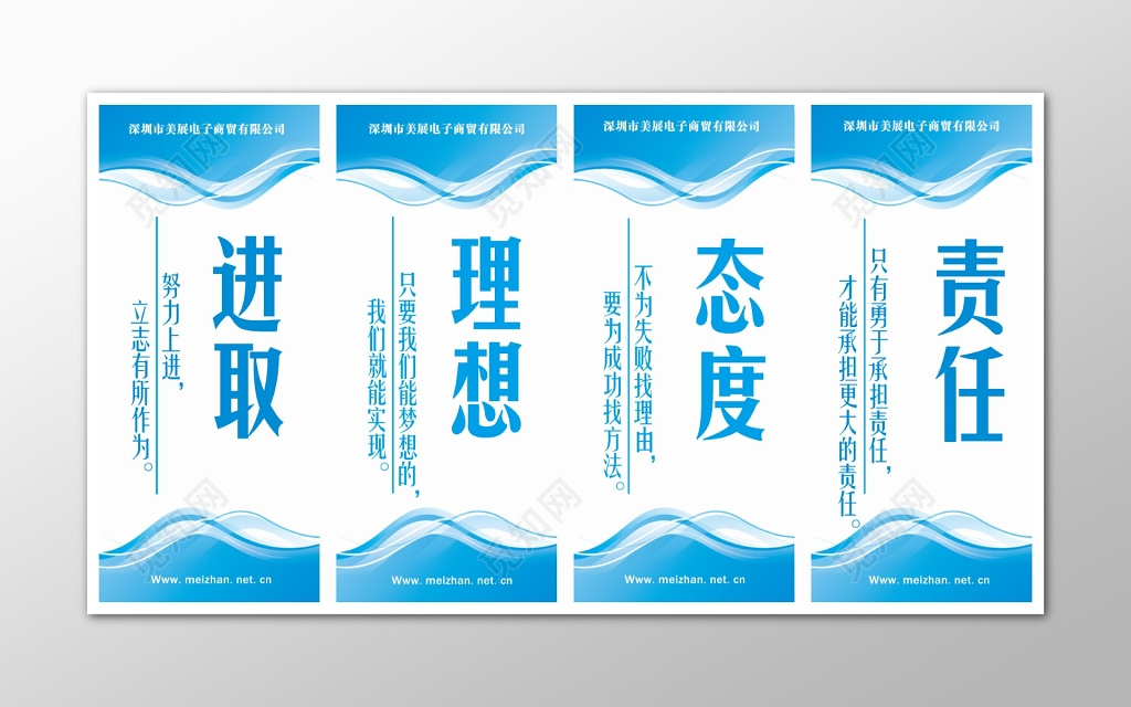蓝色文化进取公司生产管理制度宣传标语