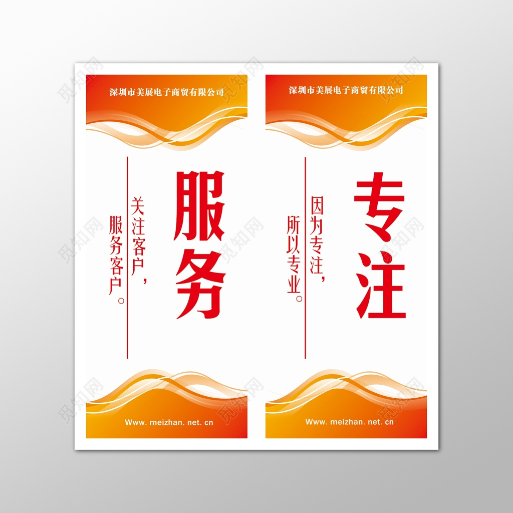 橙色服务专注公司生产管理制度海报