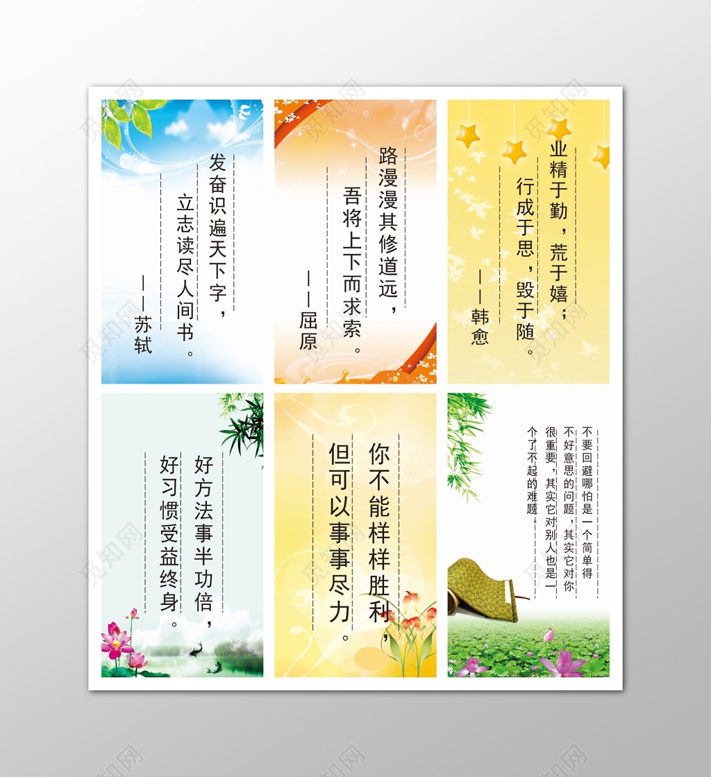 多款名言企业文化公司生产管理制度宣传标语