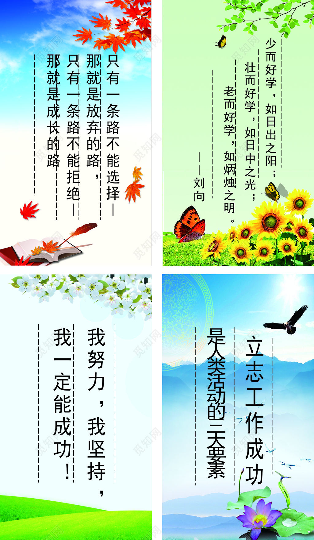 清新名言文化公司生产管理制度宣传标语