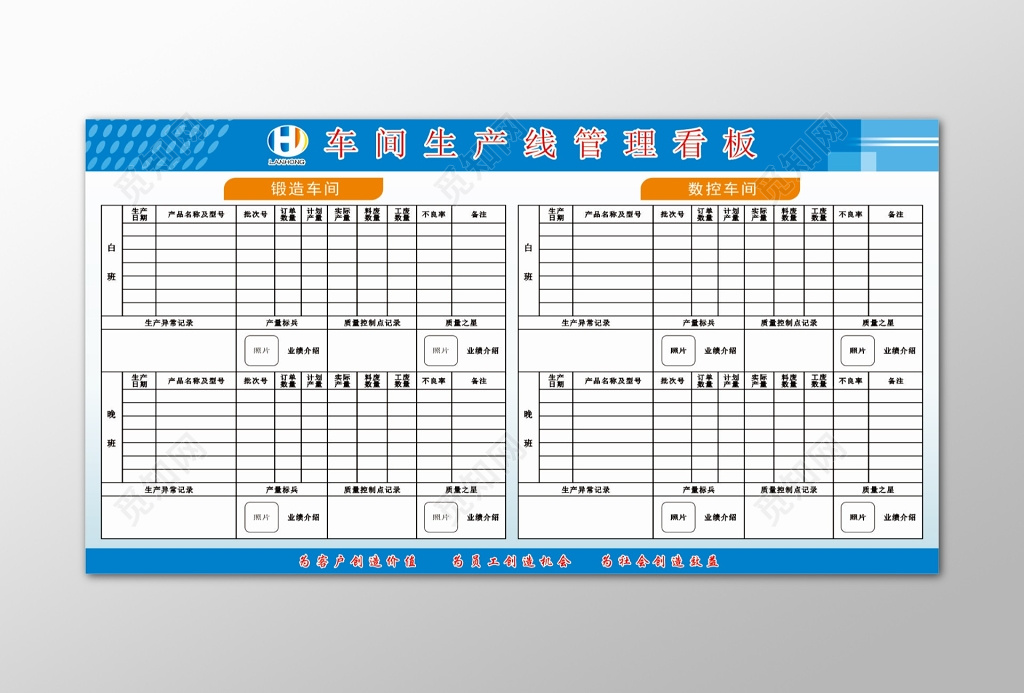 车间管理生产线看板公司生产管理制度海报