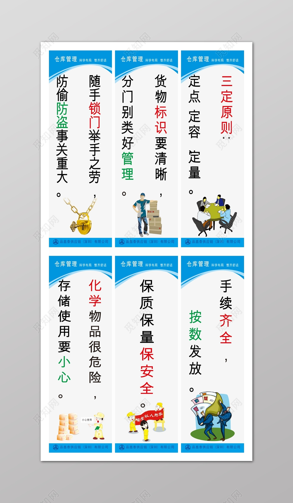 简约文化教条公司生产管理制度宣传标语