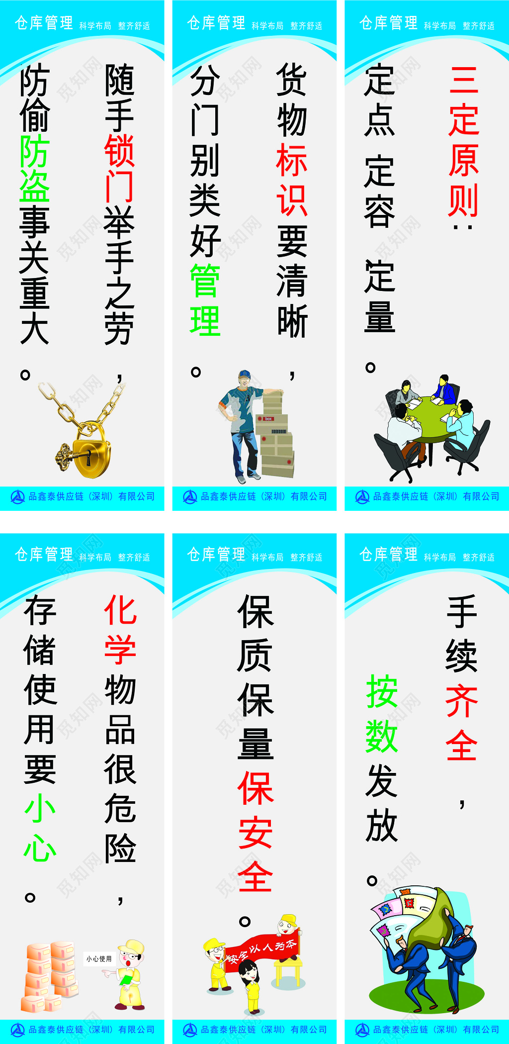 简约文化教条公司生产管理制度宣传标语