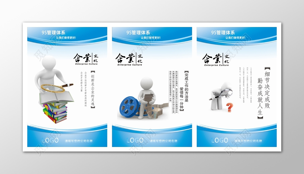 9S管理系统公司生产管理制度海报宣传标语