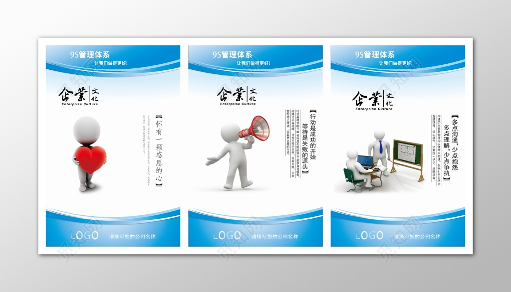 9S管理企业文化公司生产管理制度宣传标语