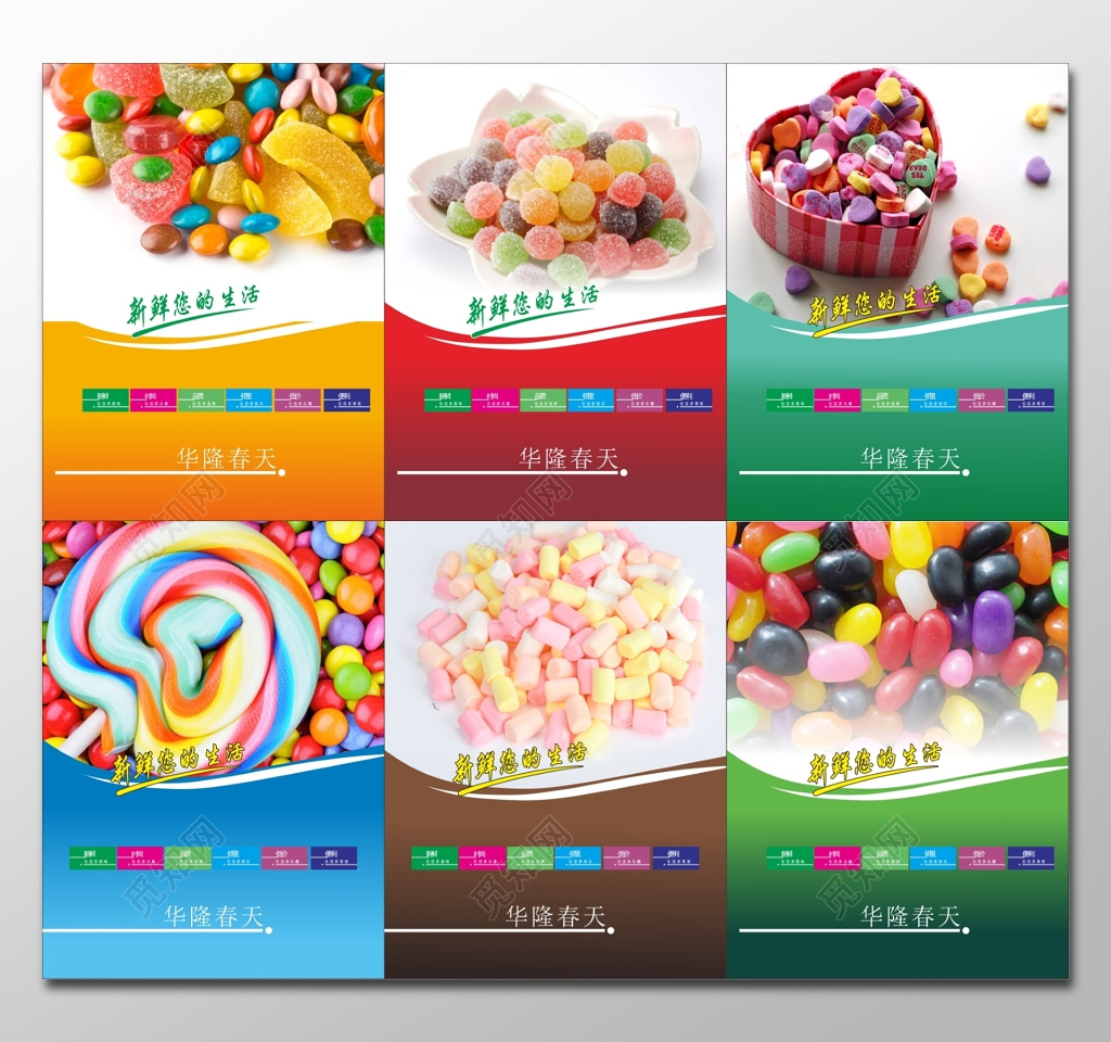 超市户外海报模板