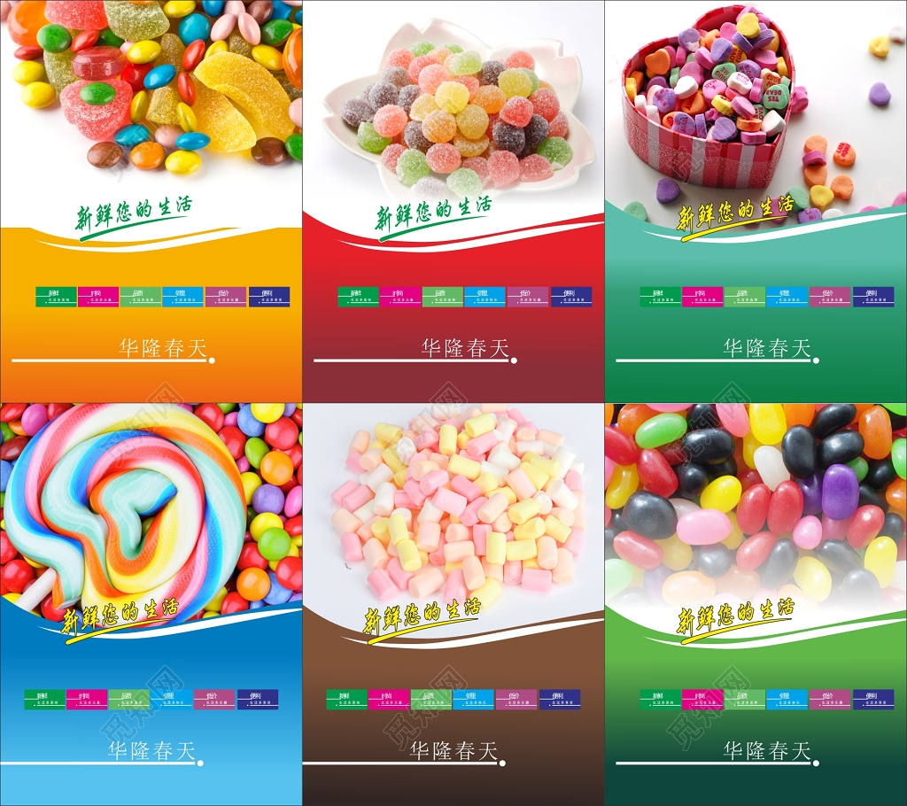 超市户外海报模板