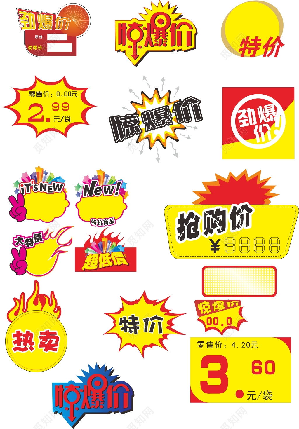 超市特价标签素材