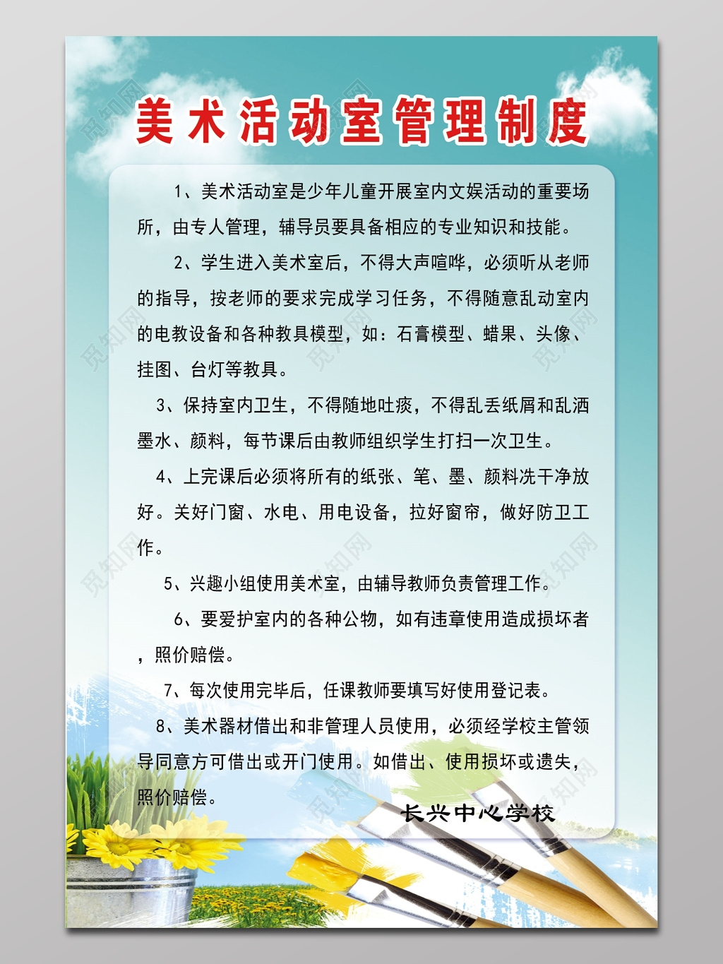 学校学生美术室活动室管理制度 