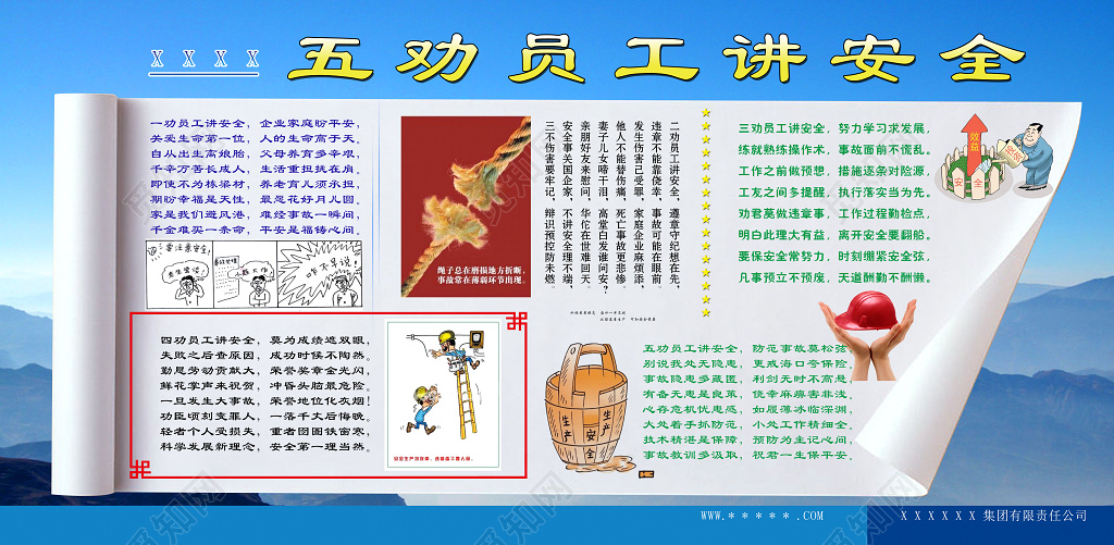 安全生产五劝员工讲安全宣传栏