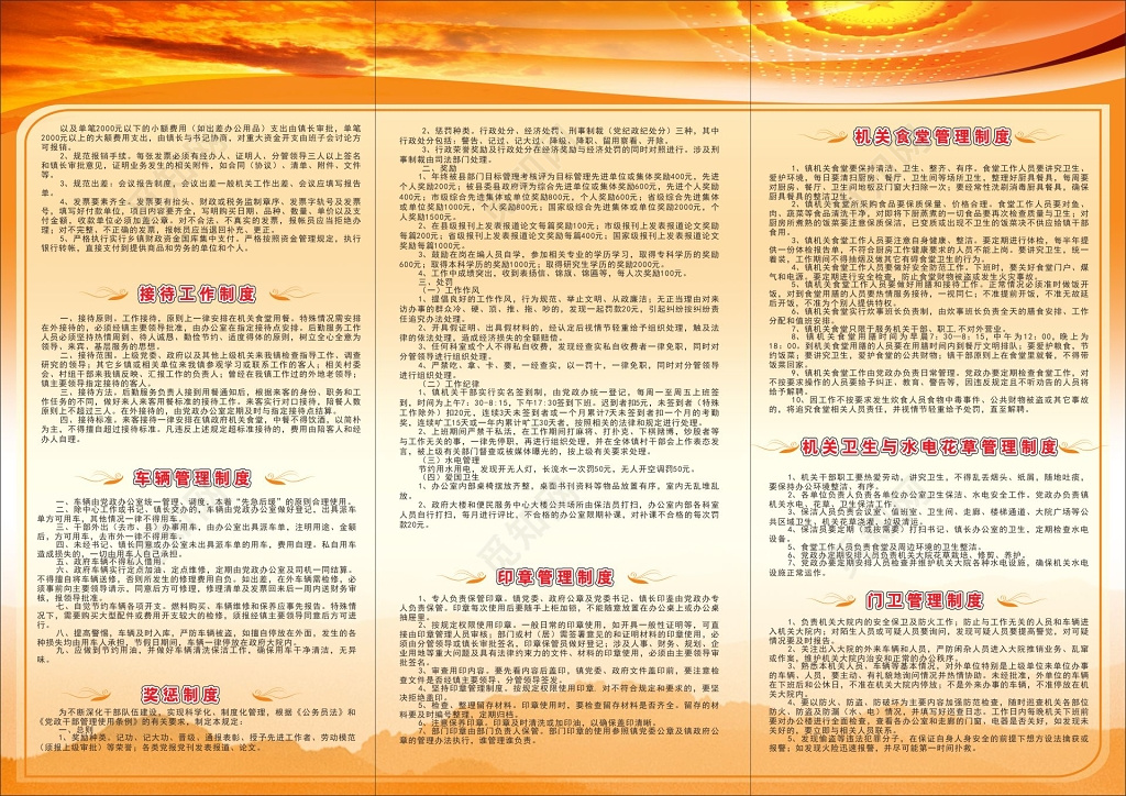 机关接待工作制度车辆门卫管理制度