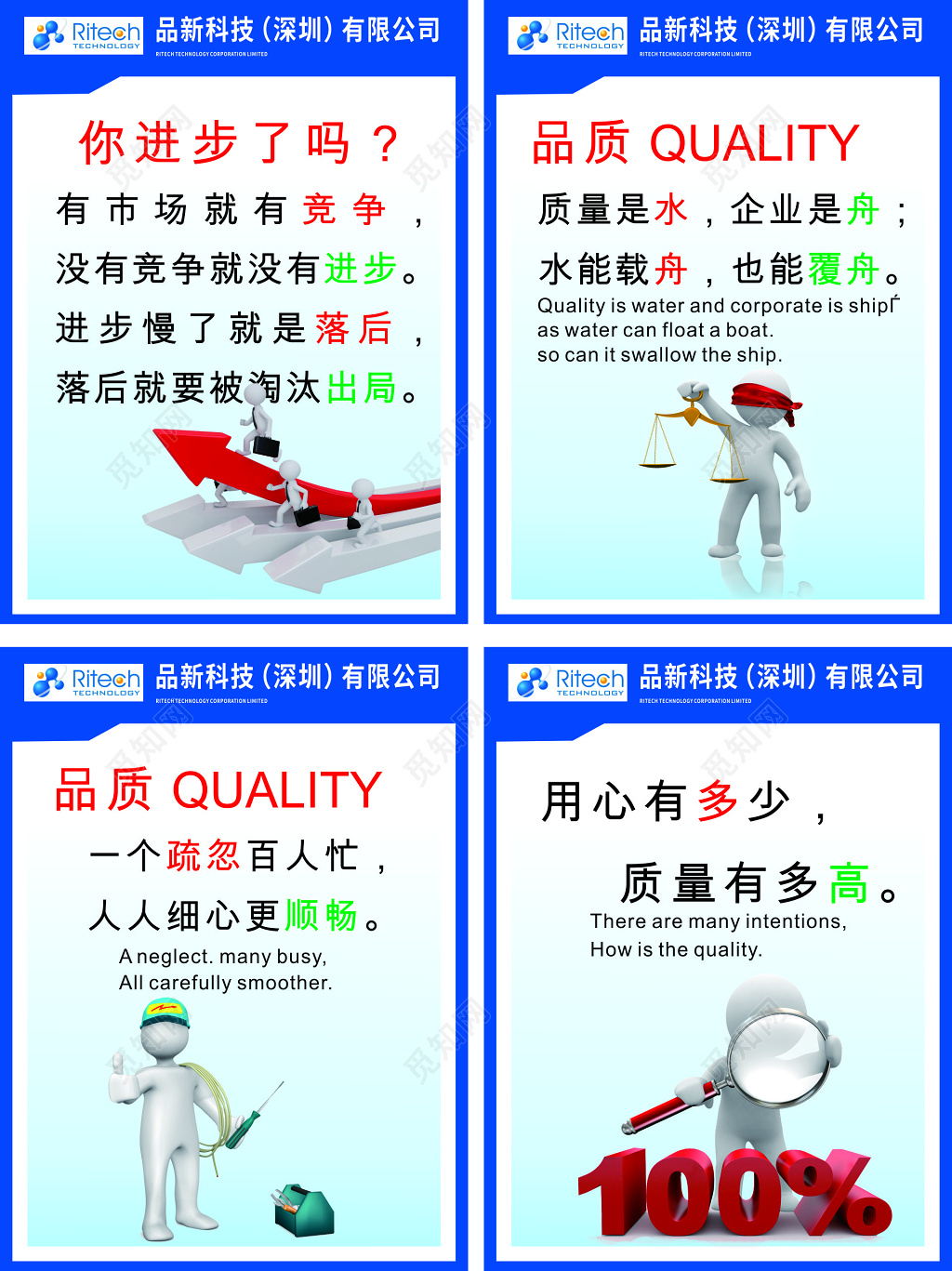 蓝色品质生产管理制度海报