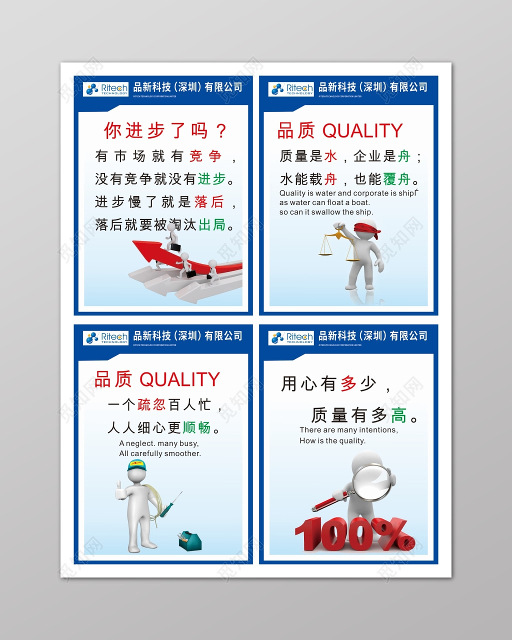 蓝色品质生产管理制度海报