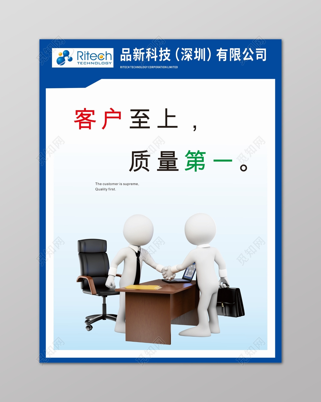 客户至上公司生产制度海报