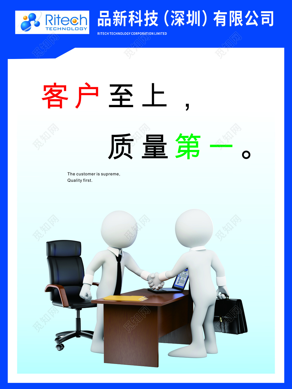 客户至上公司生产制度海报