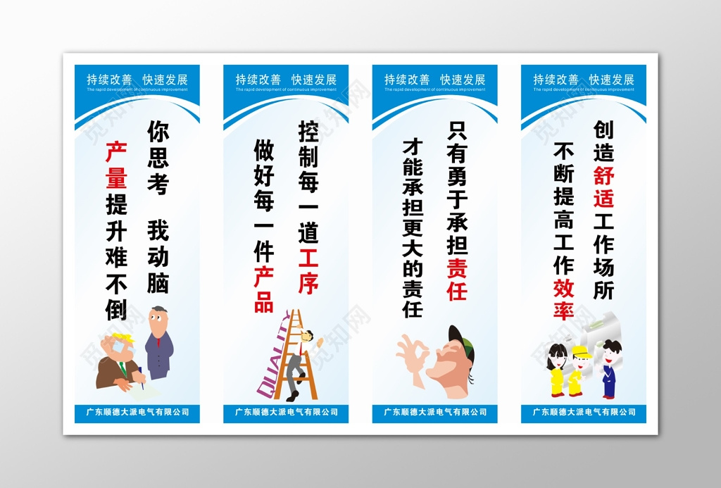 产品工序公司生产管理制度宣传标语