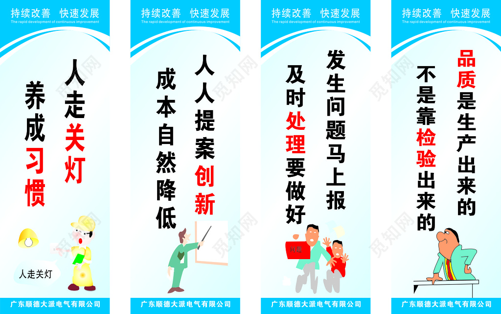 文化宣传标语公司生产管理制度宣传标语