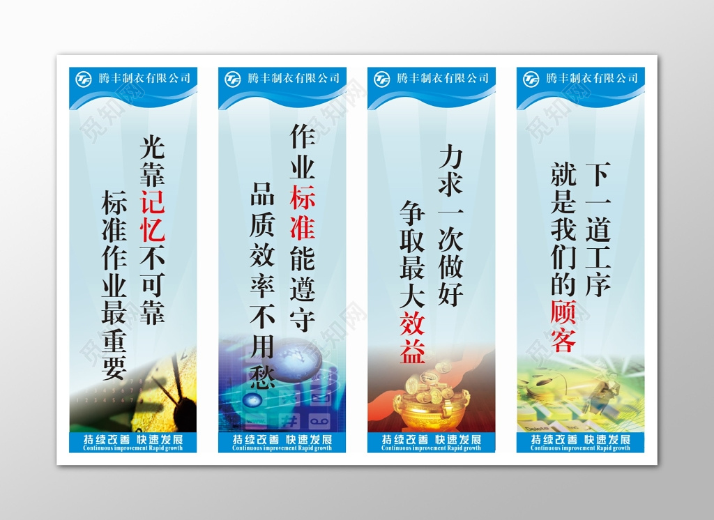 效益企业公司生产管理制度宣传标语