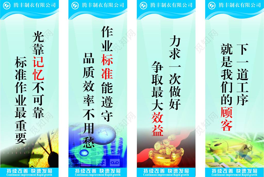效益企业公司生产管理制度宣传标语