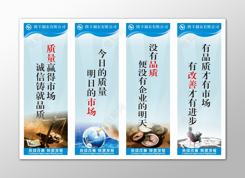 质量改善品质公司生产管理制度宣传标语