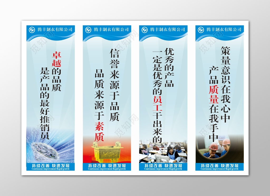 卓越素质公司生产管理制度宣传标语