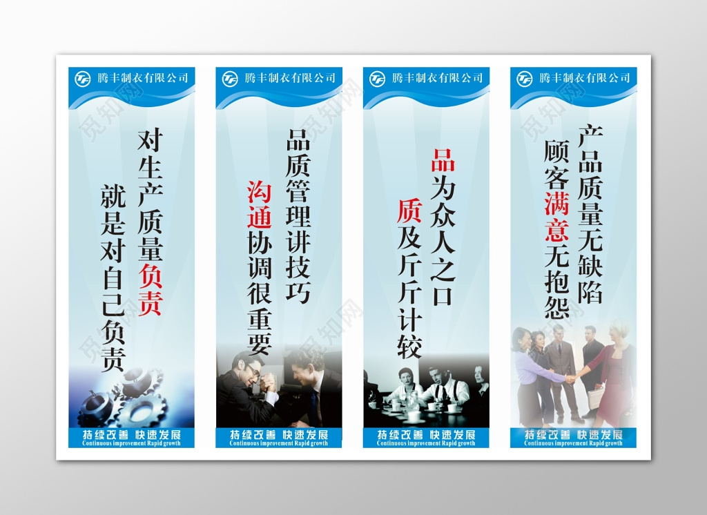 沟通满意宣传标语公司生产管理制度宣传标语