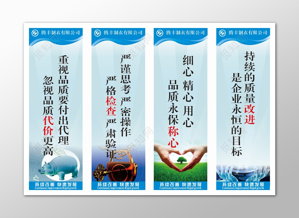 代价检查公司生产管理制度宣传标语