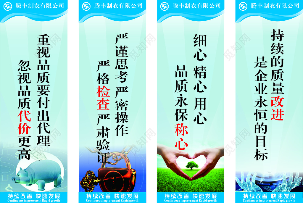 代价检查公司生产管理制度宣传标语