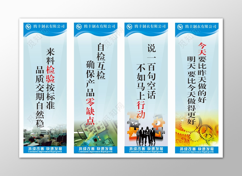检验零缺点宣传标语公司生产管理制度宣传标语