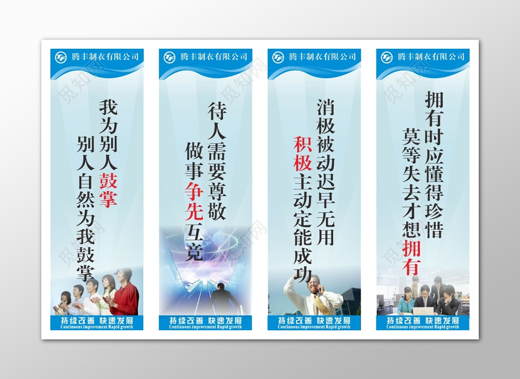 积极鼓掌宣传标语公司生产管理制度宣传标语